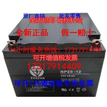 Aulian NP28-12 accumulator 12V28AH fire host solar lamp UPS power supply EPS battery