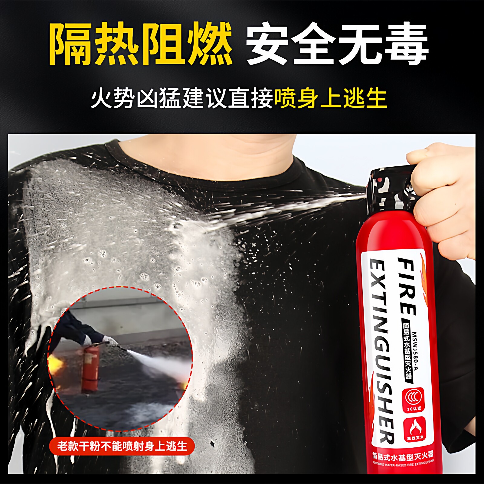 车载灭火器家用水基耐高温性能13B私家车用便携年检消防器材