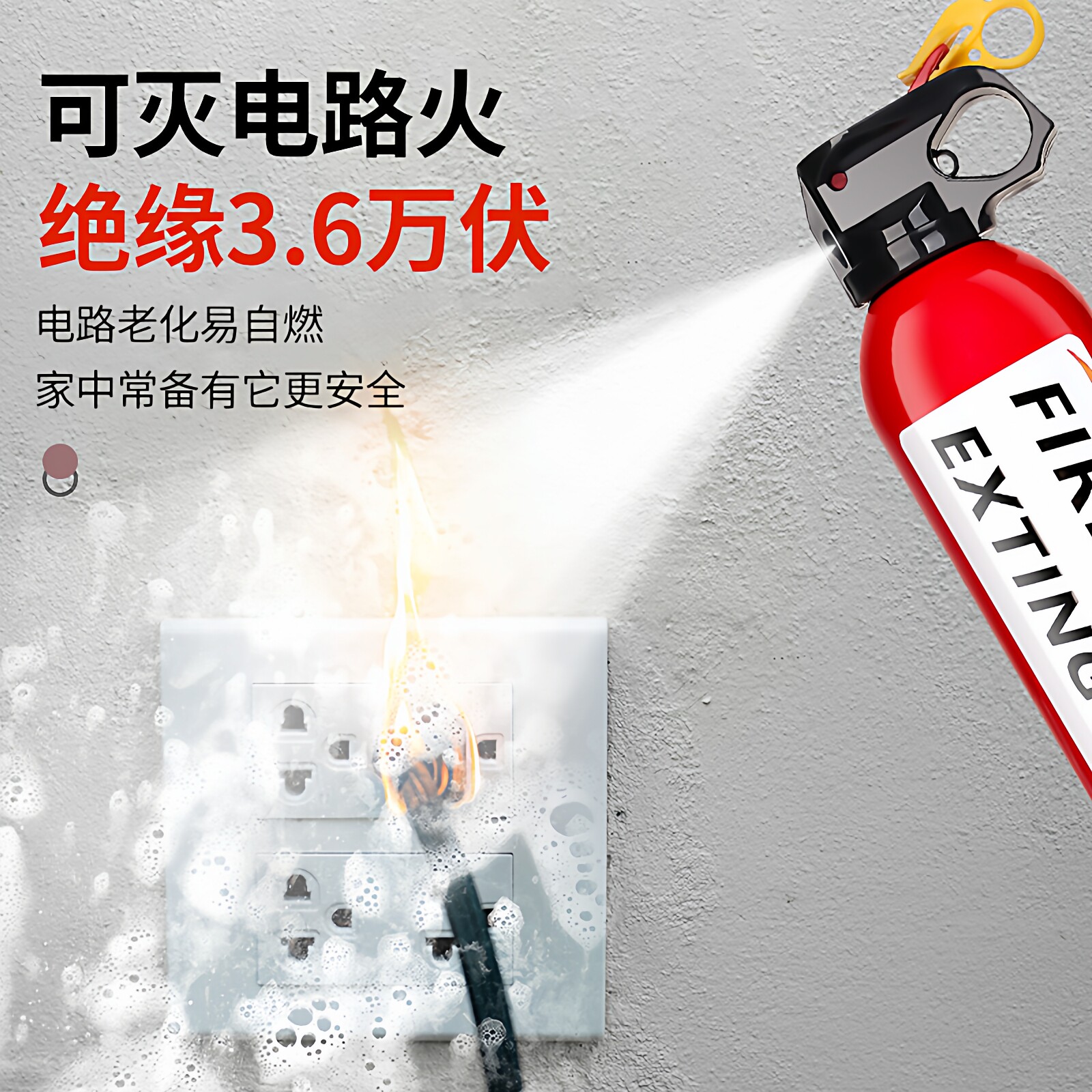 车载灭火器家用水基耐高温性能13B私家车用便携年检消防器材