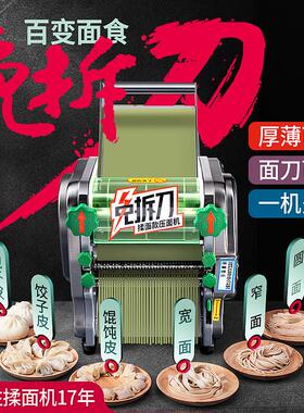面条机家用饺子皮多功能商用电动不锈钢压面机铝壳纯铜线电机