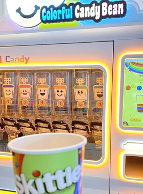 小本创业项目全自动糖豆机无人自助售卖机24小时营业高利润项目