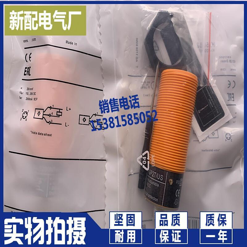 全新传感器接近开关KI5082进口芯片-图3