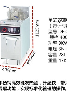 炸锅26-2A双缸四筛电炸炉带计时器油炸锅单缸双筛炸鸡炉电加热