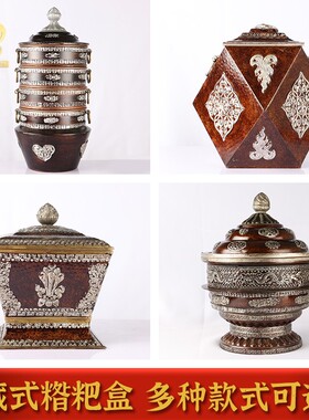 西藏特色糌粑盒 尼泊尔手工果盘果盒 H藏式八吉祥储物罐民族风摆