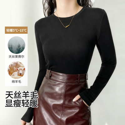 天丝莱赛尔绵羊毛超弹肌底衣