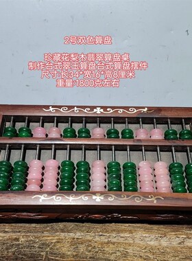 古董文玩花梨木镶嵌玉珠算盘屏风带底座老式家用V摆件复古老物件