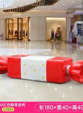 户外坐凳卡通糖果座椅雕塑休闲z长椅玻璃钢摆件商场美陈幼儿园装