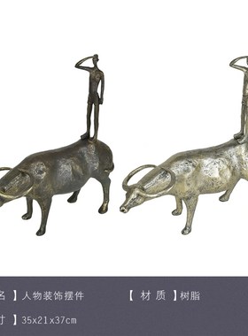 新中式银色黑色树脂站q立放牛郎装饰品摆件创意玄关桌面办公室客