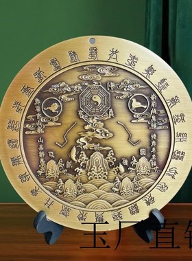 大号山海镇纯铜八卦o图家用九宫太极乔迁门口挂件客厅店铺办公摆