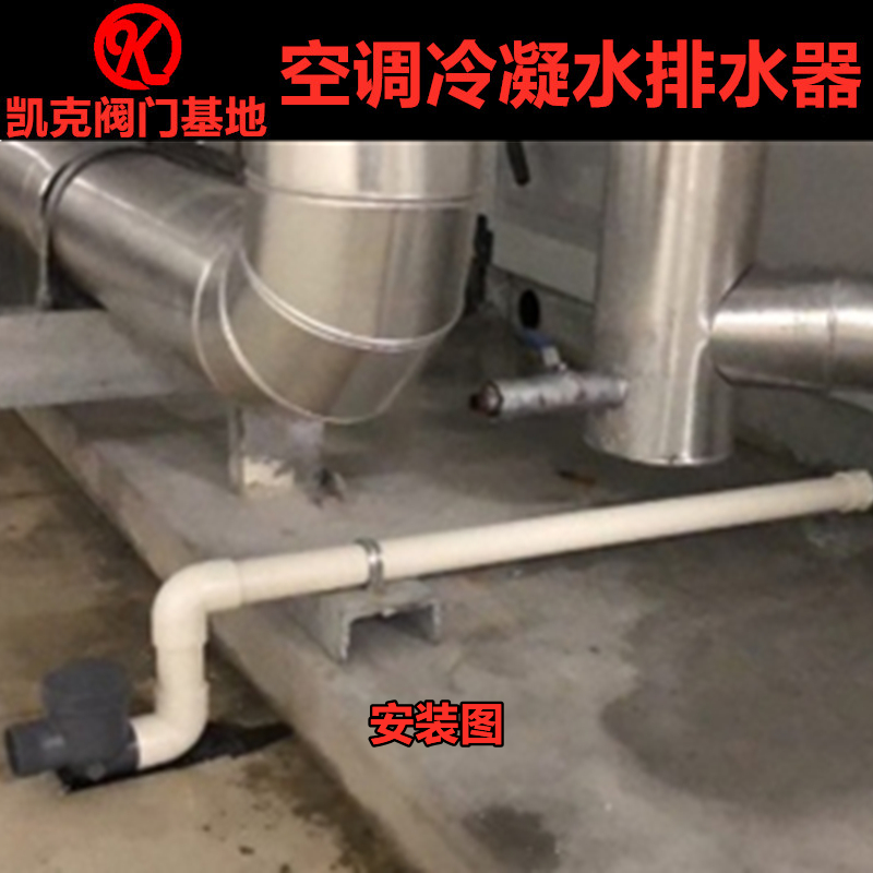 浮球式快适阀空调冷凝水排水器DN32快滴阀密封式三防阀乒乓球水q. - 图3