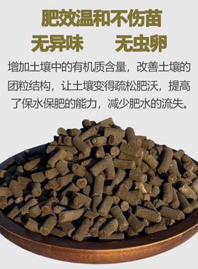 鸡粪发酵有机肥颗粒鸡粪肥纯羊粪腐熟种菜花卉通用有机肥料蔬菜肥