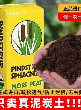 丹麦品氏泥炭土进口花多多纯多肉土专用营养花土草炭土通用型原装
