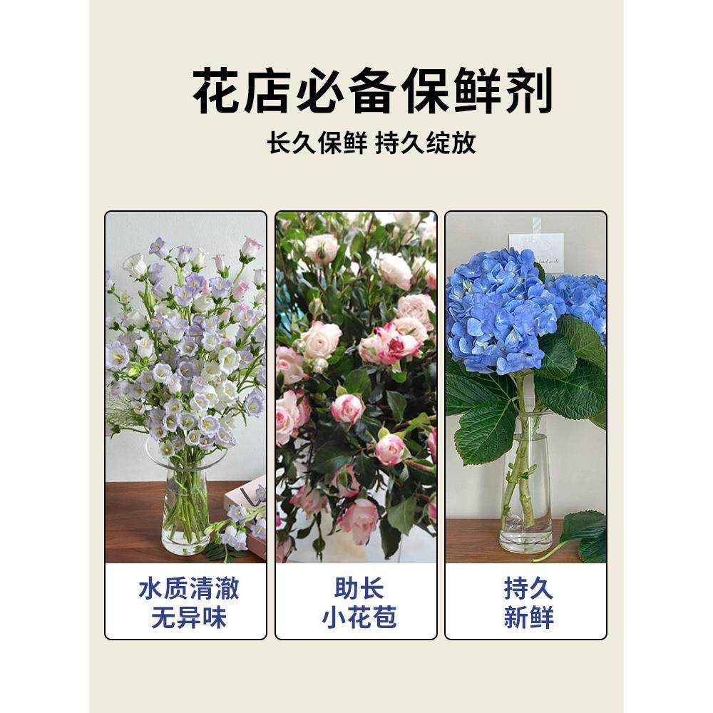可利鲜鲜花保鲜剂荷兰进口hvb花店醒花专用百合粉玫瑰家用营养液,淘宝优惠券,粉丝福利购,淘宝优惠卷
