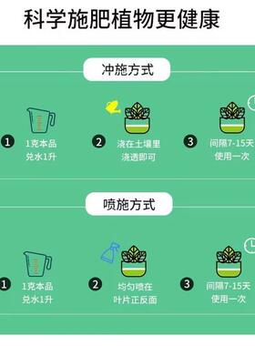 花多多一号二号10号通用型花肥兰花月季盆栽促开花水溶复合肥