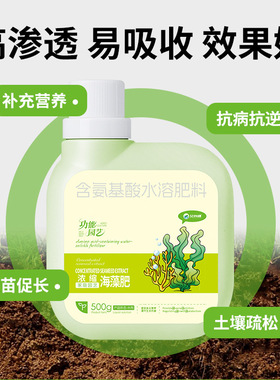 海藻肥植物盆栽花卉绿植水溶肥发财树叶面肥一件代发氨基酸水溶肥