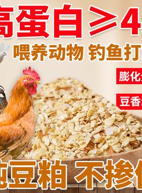 纯正豆粕黄豆饲料喂鸡鸭鹅猪豆粕肥料钓鱼饵饲料养殖通用分装豆粕