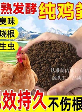 鸡粪发酵有机肥种菜60斤农家肥腐熟羊粪肥料黄金葛养花家用通用花
