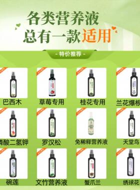 植物营养液通用型富贵竹多肉兰花专用花肥盆栽复合肥料免稀释直喷