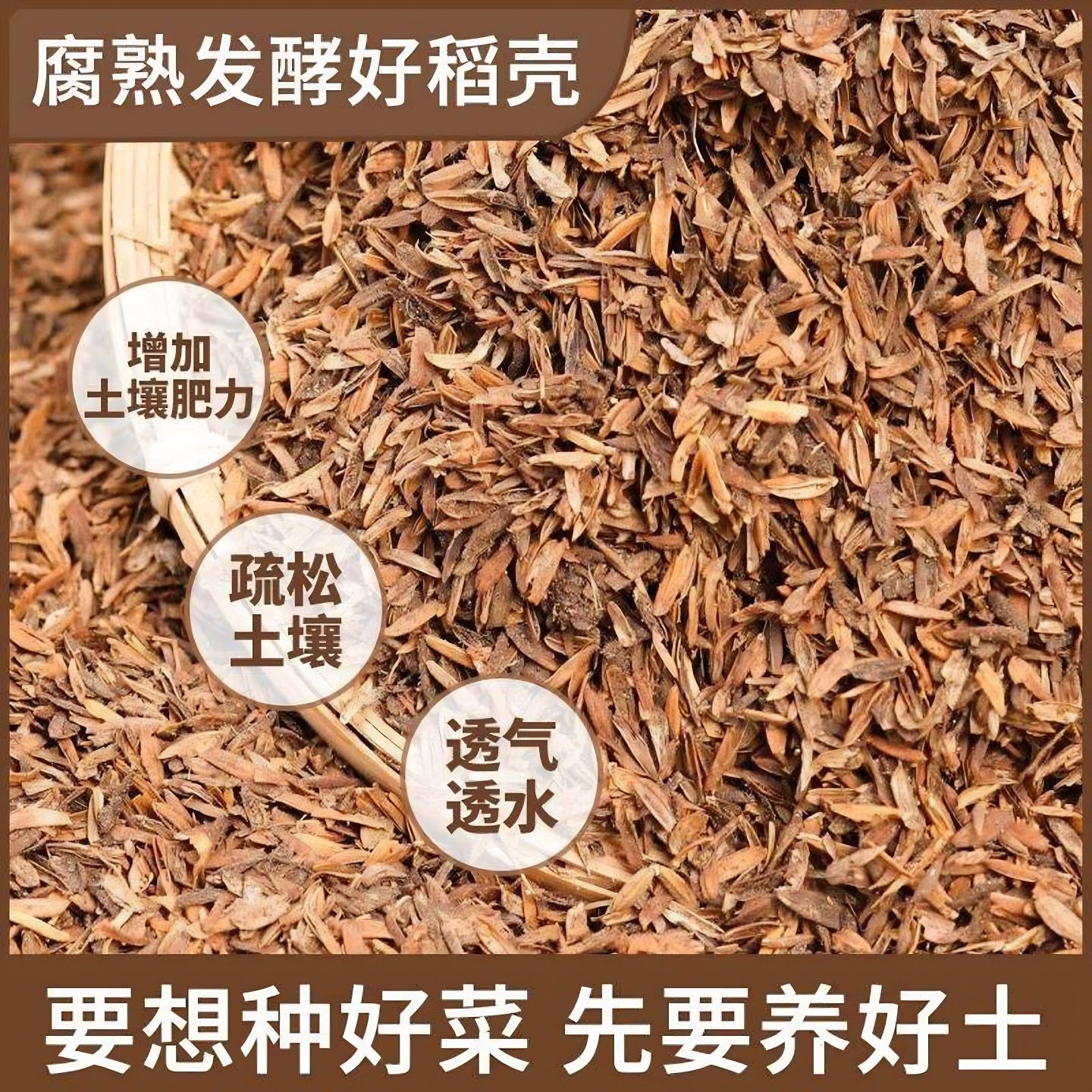 纯稻壳发酵腐熟稻谷壳种菜种花通用改良有机肥专用园艺透气,淘宝优惠券,粉丝福利购,淘宝优惠卷