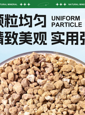 艾尚棵麦饭石颗粒铺面花盆养花盆景专用土多肉营养土净水防腐防烂