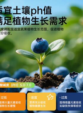 蓝莓专用营养土浆果种植氮磷钾复合专用肥料营养土促生根发芽快土