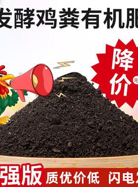 鸡粪发酵有机肥料种菜养花纯羊粪肥花卉绿植盆栽专用纯鸡粪农家肥