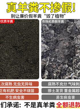 发酵羊粪有机肥鸡粪肥种菜30斤果树盆栽通用鸡羊混合农家肥更肥沃