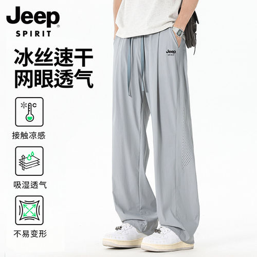 吉普JEEP冰丝速干裤子男士夏季薄款宽松直筒休闲裤男新款运动 - 图3