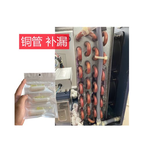 铜管补漏专用胶水耐高温抗压接z头破裂缝隙小孔堵漏冷气空调冰箱 - 图2