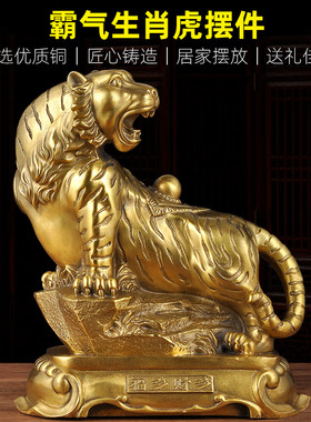 十二生肖虎e摆件吉祥物上山虎招财家居摆设客厅玄关办公室桌工艺