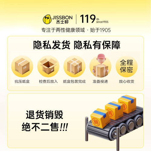 【超持久】杰士邦延时避孕套超薄001早泄防30%苯佐卡因安全套正品 - 图3