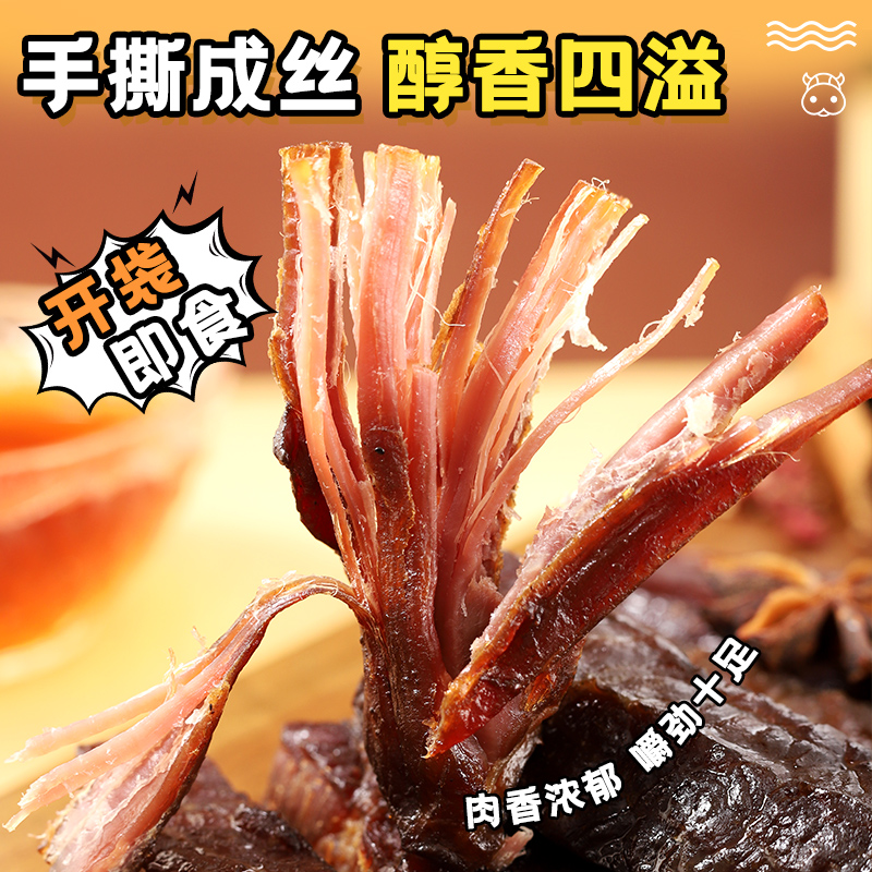 阿明风干手撕牛肉原味120g牛肉干零食五香酱卤牛肉手撕麻辣即食 - 图2