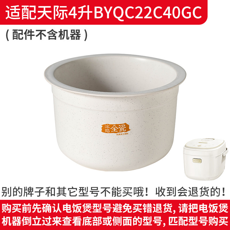 适配2.5L天际FDGW22A25BZF陶瓷电饭煲仔饭锅内胆砂锅内锅盖子配件 - 图2
