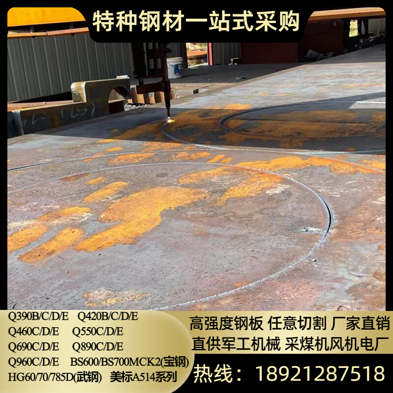 Q460C高强度钢板Q390高强板切割G加工叶片采煤矿山机械用厂家直销 - 图3