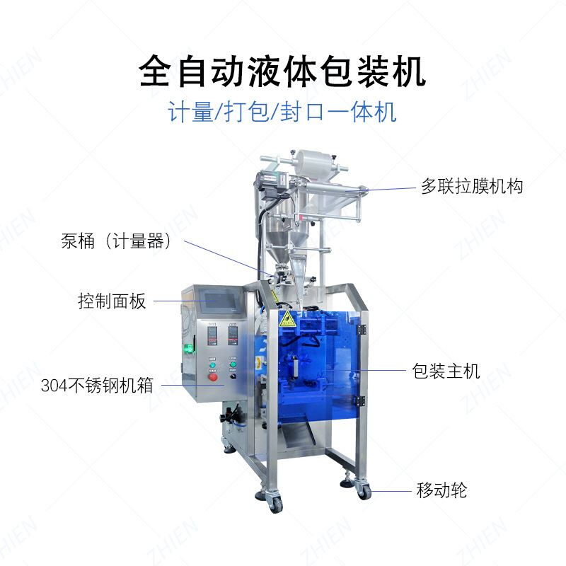 酱料全自动装袋机 酱油灌装机辣椒油包装机 小型立式液体包装机 - 图0