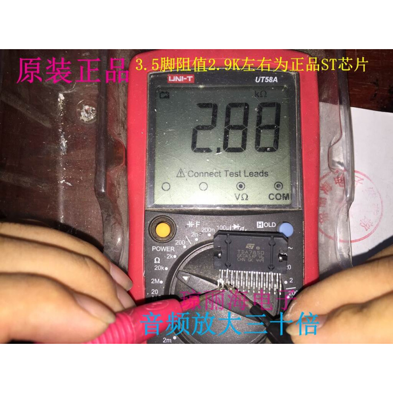 TDA7850 原装拆机 带板子 专业改装汽车功放芯片 4X50W 有整板 - 图1