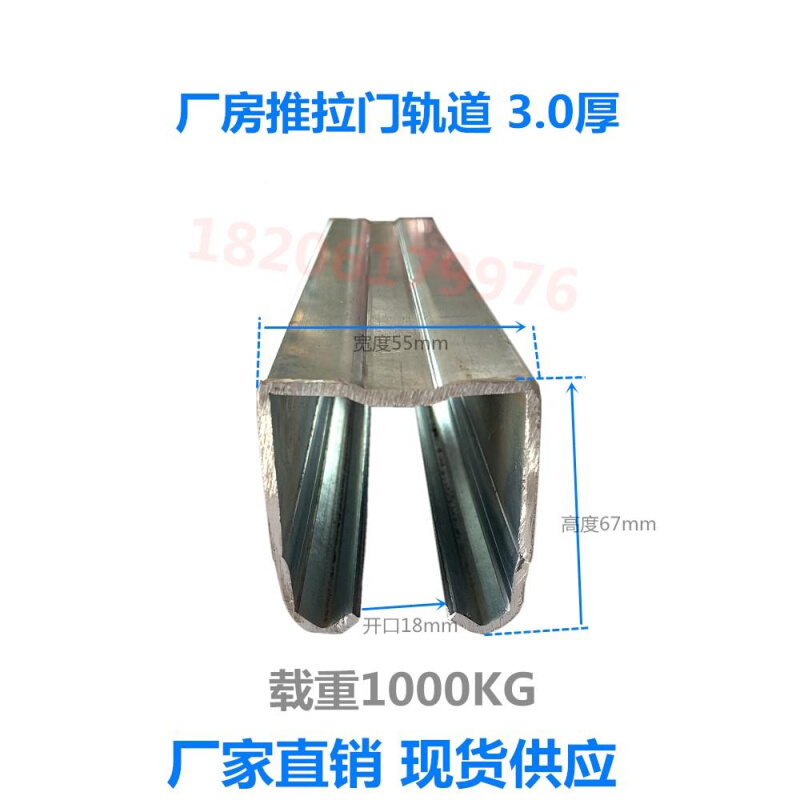 .30厚VHR 轮重型厂房缆推拉门轨 滑 移门吊轮滑轨道 电滑车 折叠 - 图1