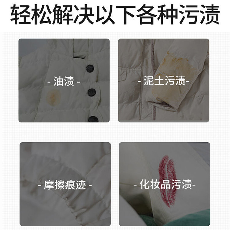 新品南极人羽绒服清洗剂免水洗去污衣服去渍干洗剂免洗神器去油渍