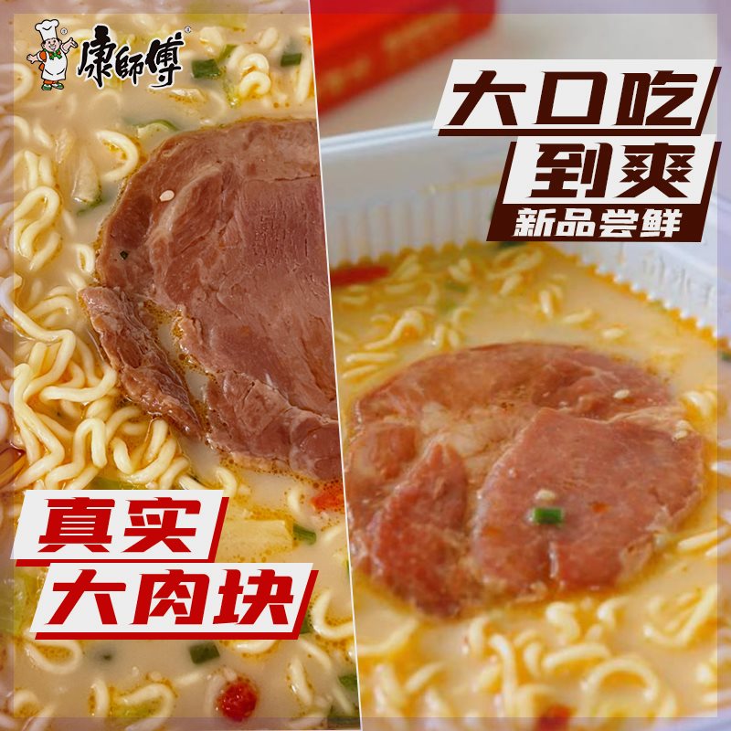 【张晚意代言】康师傅大份量红烧香辣御品盛宴多口味美食泡面方便 - 图1