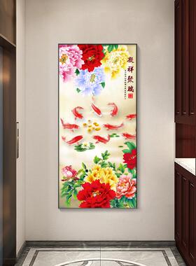 网红新玄中式关画挂画正对门进门生财客厅壁画花开富贵九鱼牡丹晶