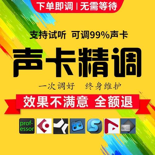 声卡调试内置外置专业调音师精调机架艾肯迷笛客所思IXI雅马哈RME