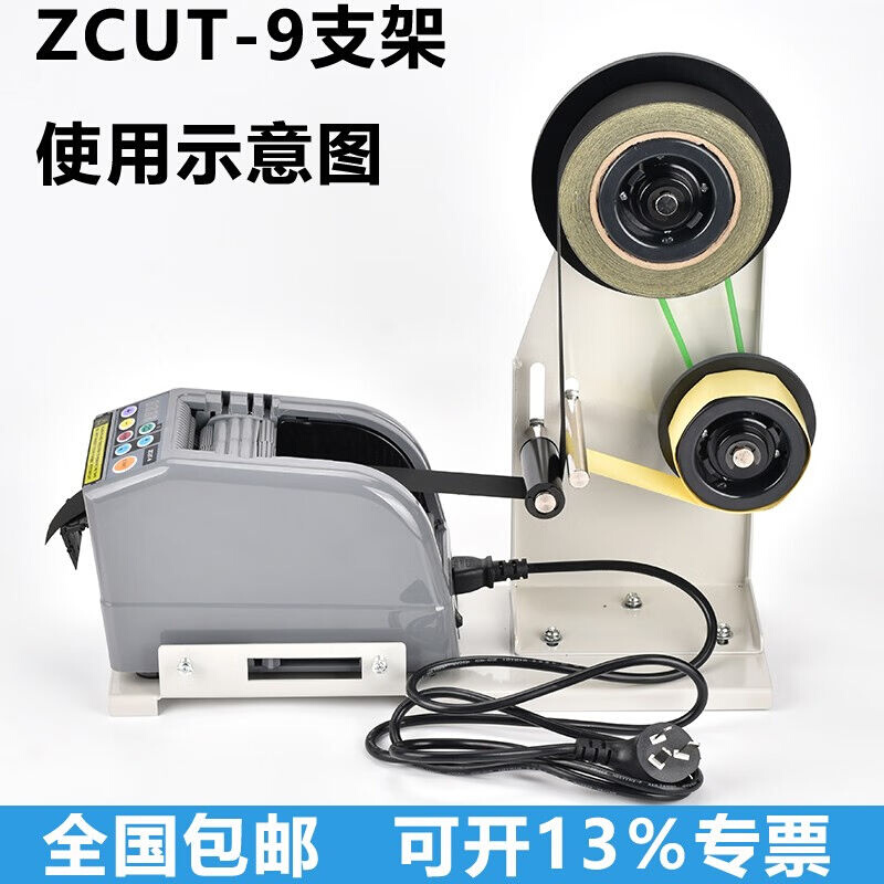 华佰（HUABAI）ZCUT-9胶带切割机双面高温胶透明胶带自动胶纸机醋 - 图0