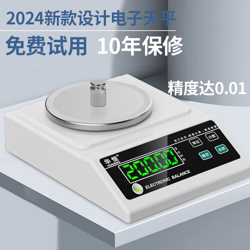 电子秤0.01g精准电子天平秤0.1g高精度0.001克称实验室黄金珠宝秤,淘宝优惠券,粉丝福利购,淘宝优惠卷