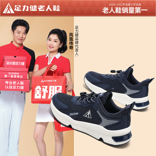 足力健官方旗舰店正品老人鞋爸爸鞋夏季网面一脚蹬软底舒适散步男 - 图1