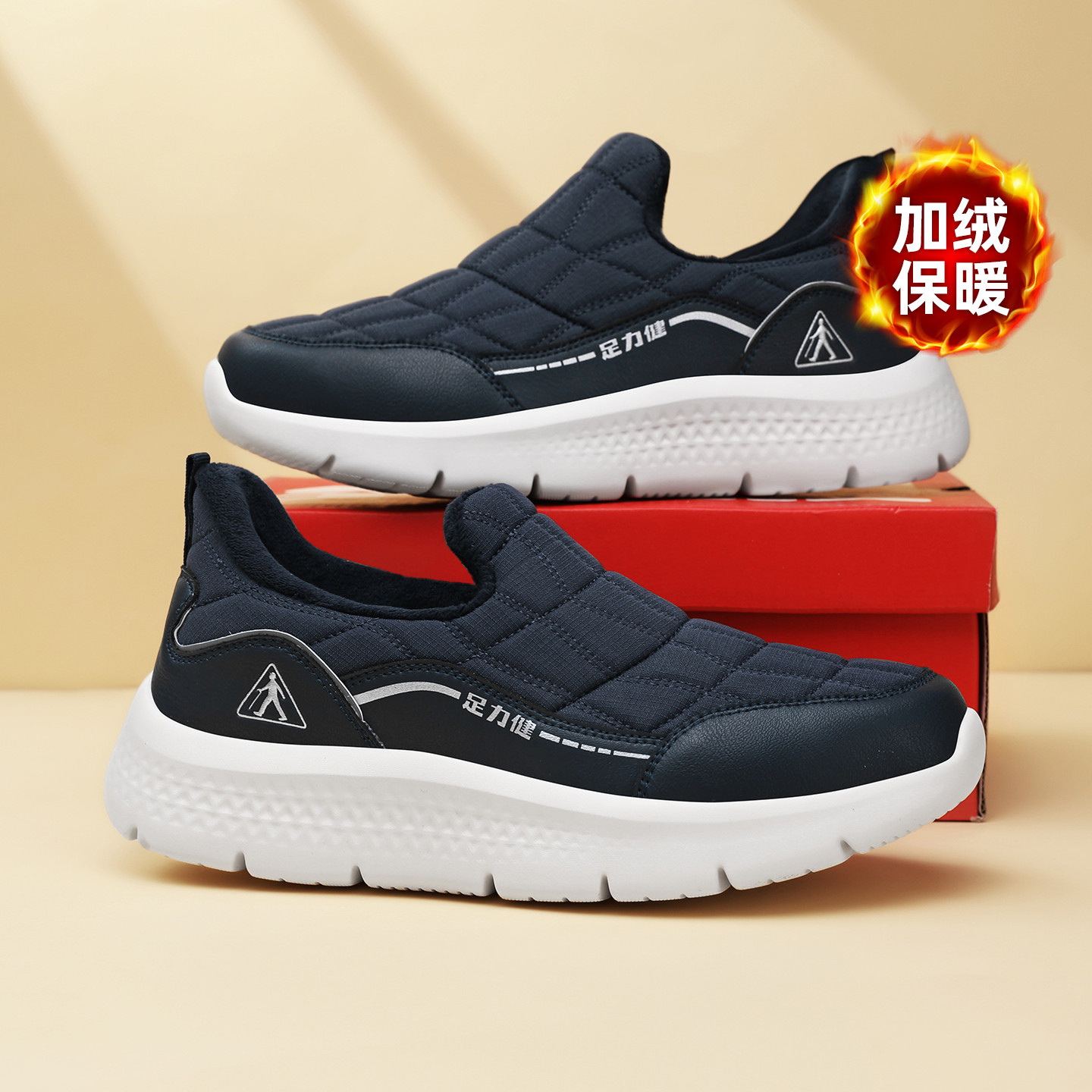 足力健老人鞋官方正品旗舰店爸爸冬季加绒加厚防滑舒适散步棉鞋男,淘宝优惠券,粉丝福利购,淘宝优惠卷