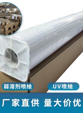 导气槽高粘可移贴纸手机背膜电脑喷绘打印膜广告背胶车身贴基材