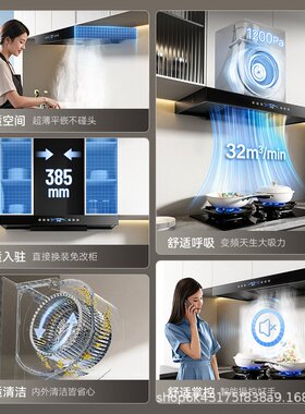 顶吸式油烟机大吸力厨房抽油烟机自动清洗家用吸油机