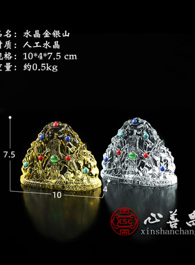 极速水晶金银山一对透明随葬品摆件靠山H寿盒寄存装饰陈列墓穴安