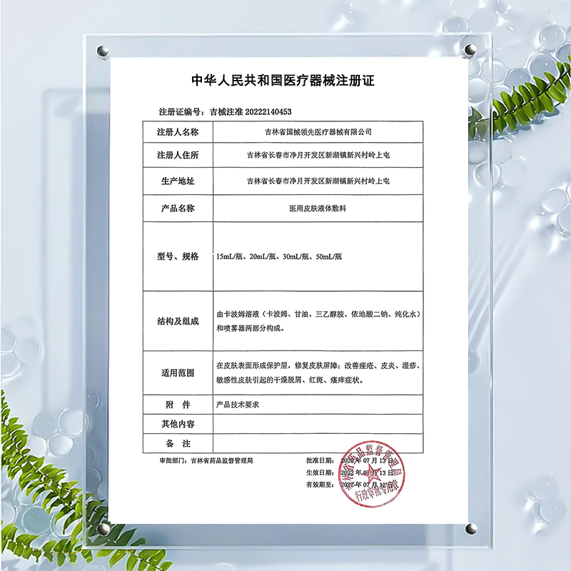 丘疹性荨麻疹膏过敏止痒皮肤瘙痒急性特提高效免疫力医用&正品VG,淘宝优惠券,粉丝福利购,淘宝优惠卷