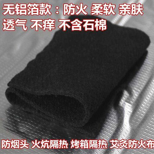 铝箔纸石棉布室内防火贴纸厨房耐高温油木板防烫隔热板家庭全套 - 图1